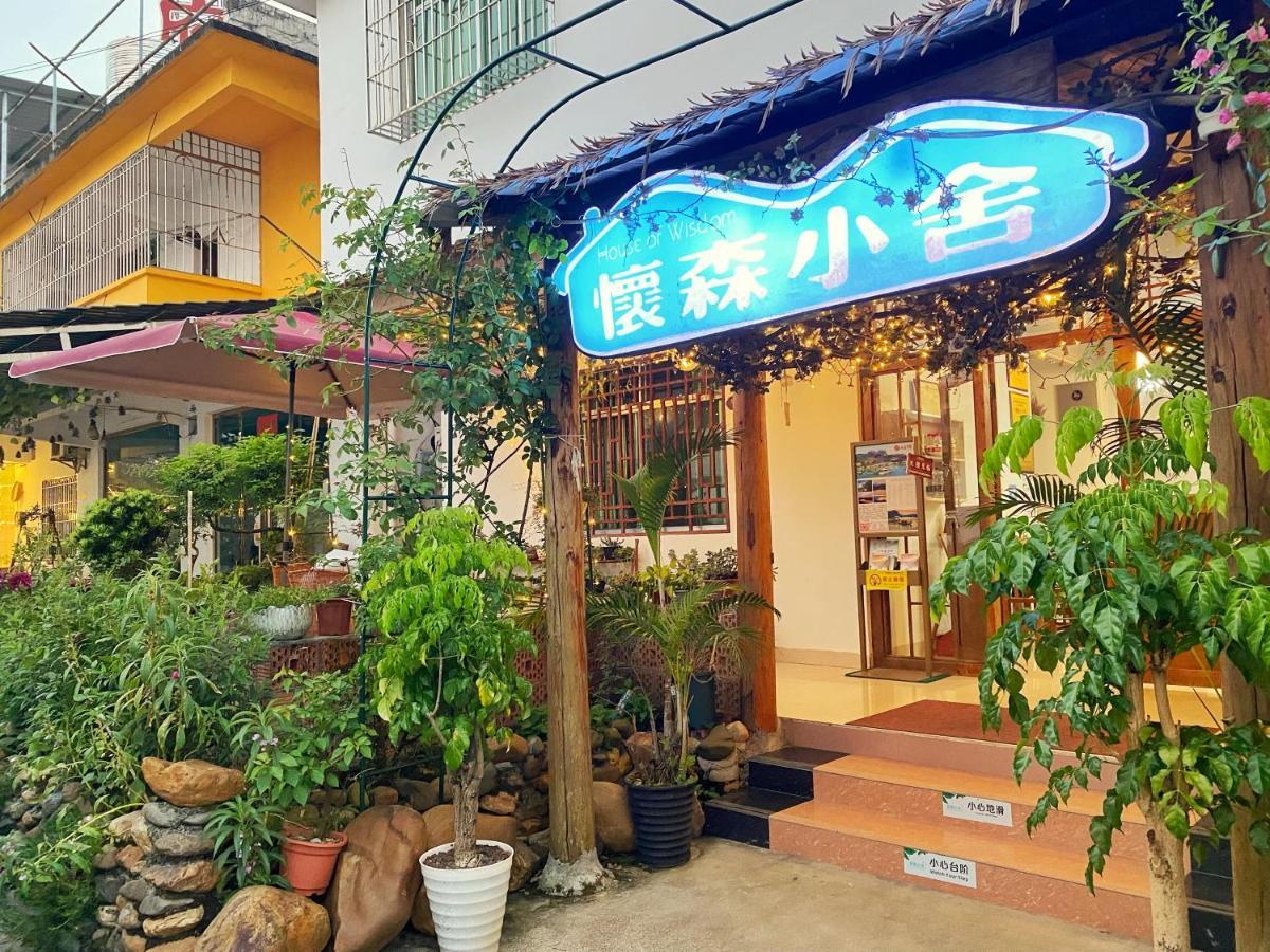 Renhua House Of Wisdom 아파트 외부 사진