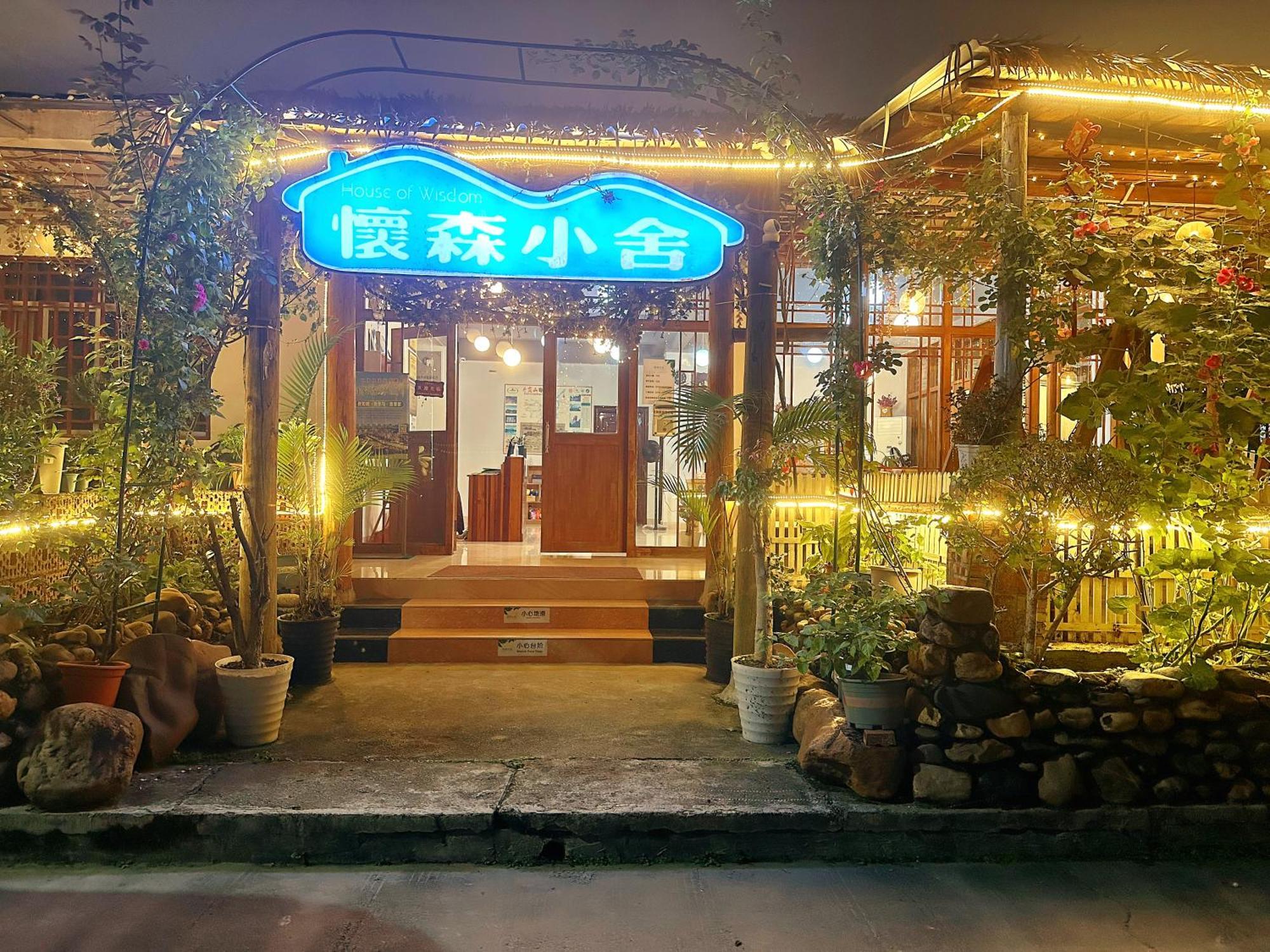 Renhua House Of Wisdom 아파트 외부 사진