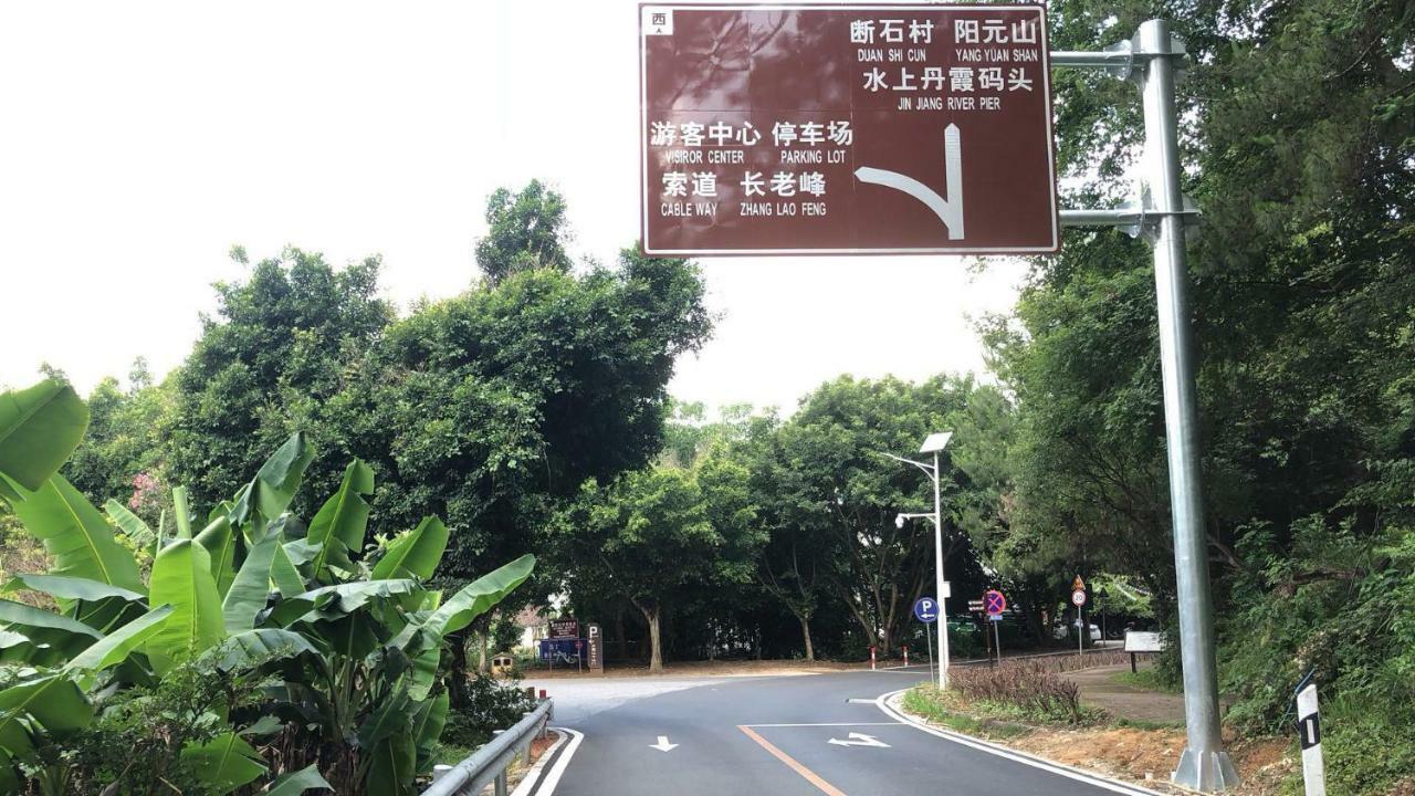 Renhua House Of Wisdom 아파트 외부 사진